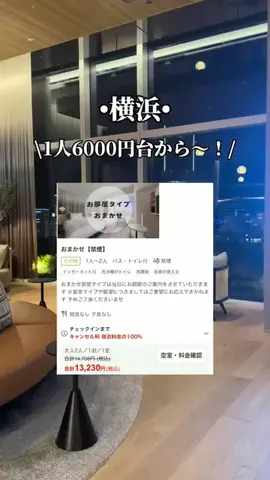 ゆいたす✈︎年100泊する旅好きカップルのTikTok投稿