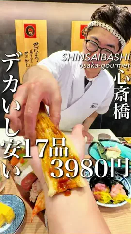 大阪グルメ【関西グルメ】のTikTok投稿