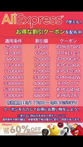 アリエククーポンの四葉のTikTok投稿