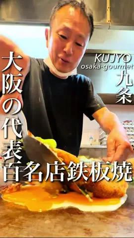 大阪グルメ【関西グルメ】のTikTok投稿