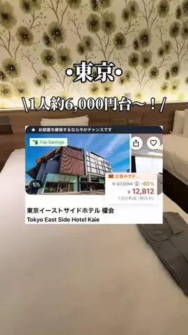 ゆいたす✈︎年100泊する旅好きカップルのTikTok投稿