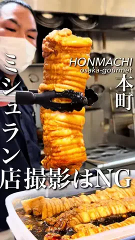 大阪グルメ【関西グルメ】のTikTok投稿