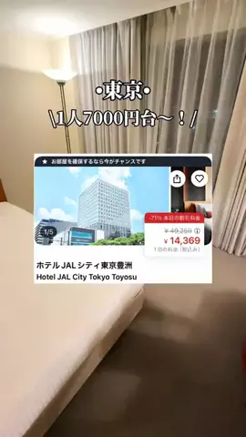 ゆいたす✈︎年100泊する旅好きカップルのTikTok投稿