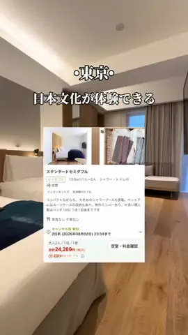 ゆいたす✈︎年100泊する旅好きカップルのTikTok投稿