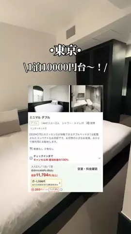 ゆいたす✈︎年100泊する旅好きカップルのTikTok投稿