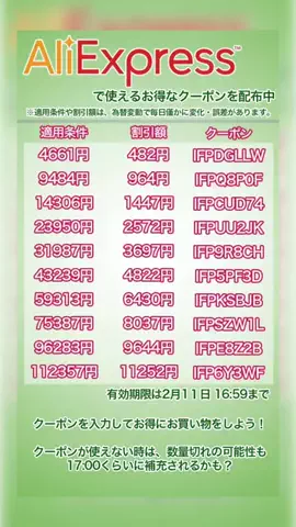 アリエククーポンの四葉のTikTok投稿