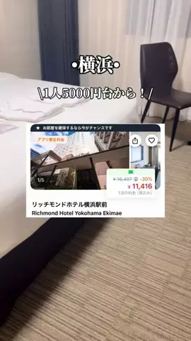 ゆいたす✈︎年100泊する旅好きカップルのTikTok投稿