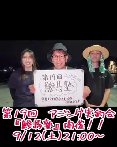 SHIBATARのTikTok投稿