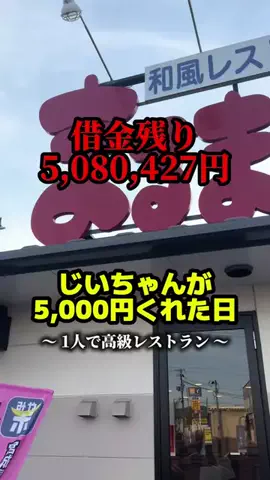 唯夢 - 金なしクズお -のTikTok投稿