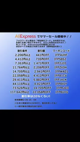 アリエククーポンの四葉のTikTok投稿