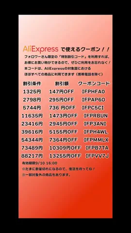 アリエククーポンの四葉のTikTok投稿