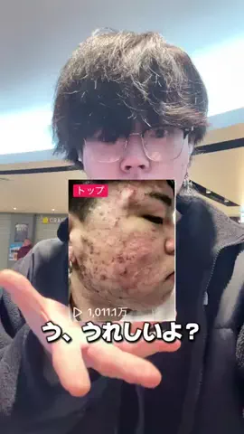 大人子供のTikTok投稿