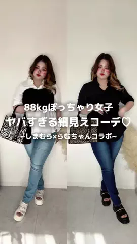 らむちゃん🍑ぽっちゃり女子でもhappyライフ🌈のTikTok投稿