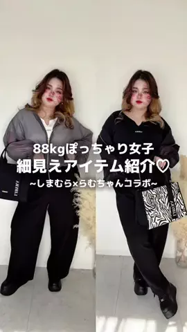 らむちゃん🍑ぽっちゃり女子でもhappyライフ🌈のTikTok投稿