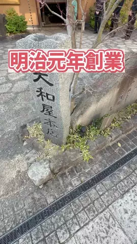 日本グルメのTikTok投稿