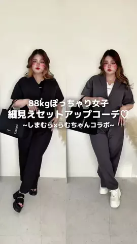 らむちゃん🍑ぽっちゃり女子でもhappyライフ🌈のTikTok投稿