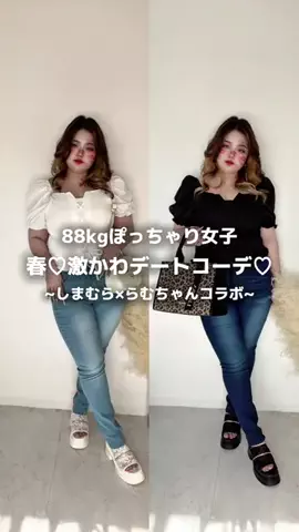 らむちゃん🍑ぽっちゃり女子でもhappyライフ🌈のTikTok投稿