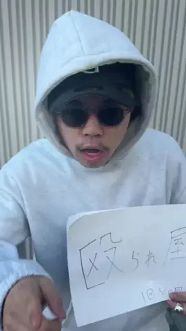 大人子供のTikTok投稿