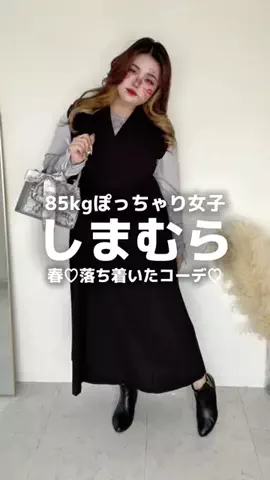 らむちゃん🍑ぽっちゃり女子でもhappyライフ🌈のTikTok投稿