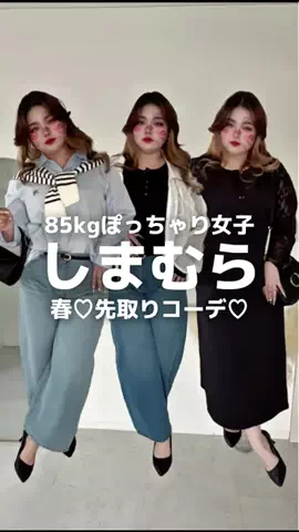 らむちゃん🍑ぽっちゃり女子でもhappyライフ🌈のTikTok投稿