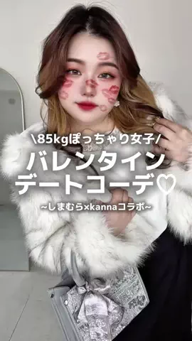 らむちゃん🍑ぽっちゃり女子でもhappyライフ🌈のTikTok投稿