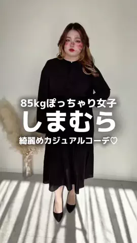 らむちゃん🍑ぽっちゃり女子でもhappyライフ🌈のTikTok投稿