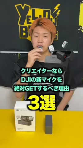 イエローブラザーズのTikTok投稿