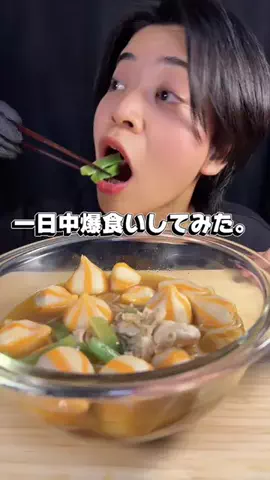 しの❤️爆食い沖縄女のTikTok投稿