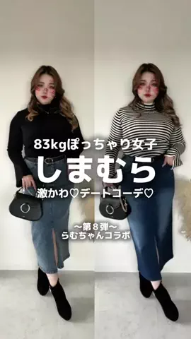 らむちゃん🍑ぽっちゃり女子でもhappyライフ🌈のTikTok投稿