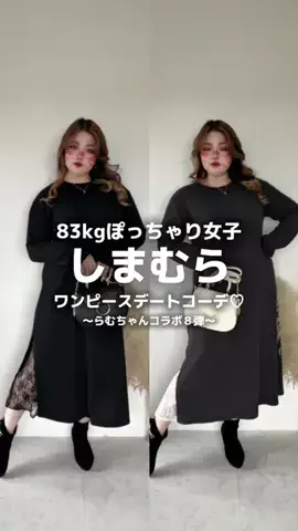 らむちゃん🍑ぽっちゃり女子でもhappyライフ🌈のTikTok投稿
