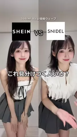 みさき🎀現役モデルの服選び🤍のTikTok投稿