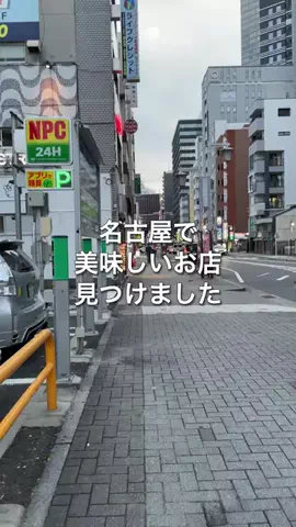 名古屋グルメダイアリーのTikTok投稿