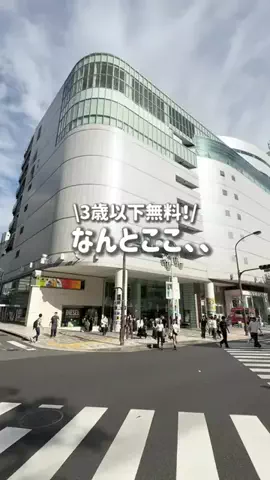 あゃんきー｜東海子連れお出かけスポットのTikTok投稿