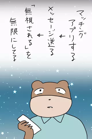 USAGIKOのTikTok投稿