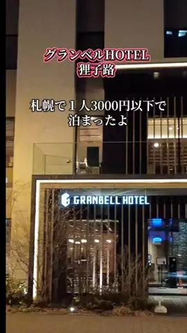 ななののTikTok投稿