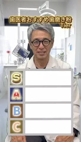 えんどう先生のTikTok投稿