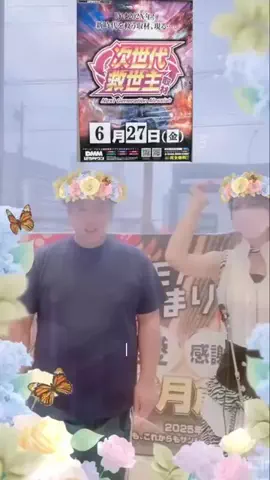 サンシャインKYORAKU南のTikTok投稿