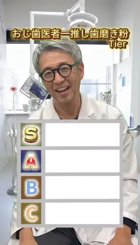 えんどう先生のTikTok投稿