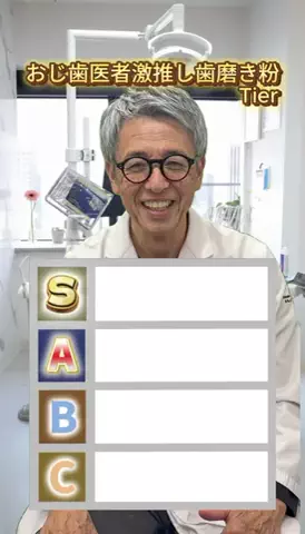 えんどう先生のTikTok投稿