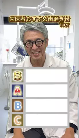 えんどう先生のTikTok投稿