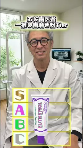 えんどう先生のTikTok投稿