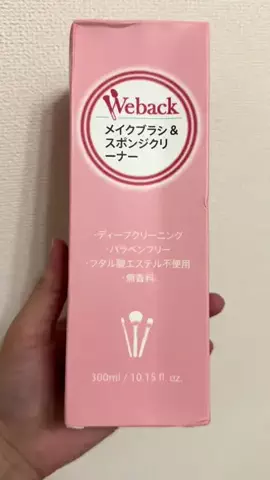かえ🐼👼のTikTok投稿