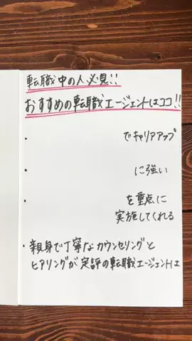 働く芋子🍠|転職サポーター💪のTikTok投稿