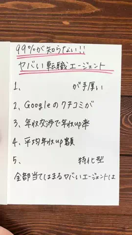 働く芋子🍠|転職サポーター💪のTikTok投稿