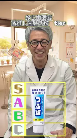 えんどう先生のTikTok投稿