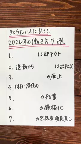 働く芋子🍠|転職サポーター💪のTikTok投稿