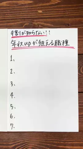 働く芋子🍠|転職サポーター💪のTikTok投稿