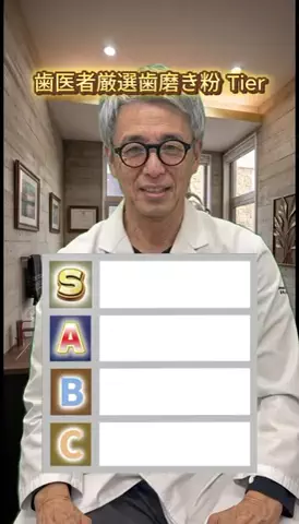 えんどう先生のTikTok投稿