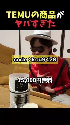 まっちゃのTikTok投稿