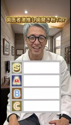 えんどう先生のTikTok投稿